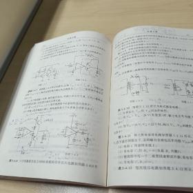 集成电子技术基础教程