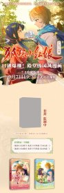 狐妖小红娘 珍藏版(7-8) 9787522530178