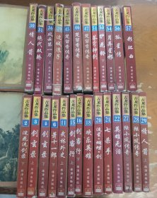 古龙作品集 26本合售，浣花洗剑录下 剑玄录上下 萧十一郎下 武林外史上 剑客行上下 欢乐英雄 流星蝴蝶剑 七杀手 英雄无泪 陆小凤传奇三四 情人箭（上下）绝代双骄一 风云第一刀上 边城浪子下 楚留香传奇123 苍穹神剑 护花铃下 月异星邪 孤星传 彩环曲