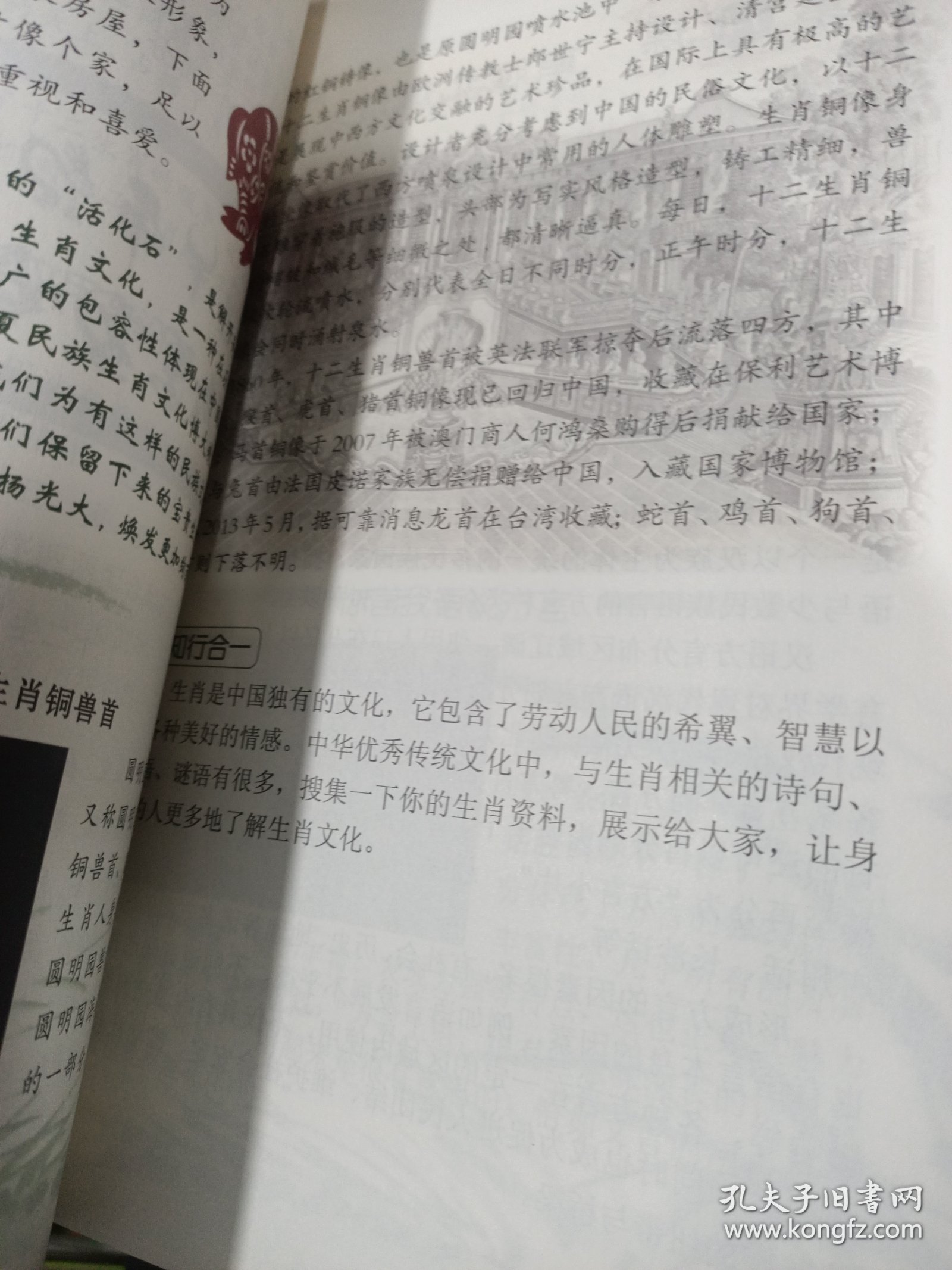 中华优秀传统文化教育读本（七年级）