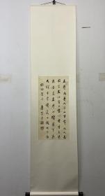 鲁荡平（1895-1975），字若衡（鲁涤平之弟）。教育家，书法家。湖南宁乡道林人。刘少奇表哥。中央日报社长兼总编辑、粤湘军司令，北平民国大学校长等职。