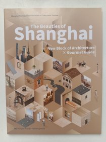 上海美食旅游指南 The Beauties of Shanghai 上海寻美之旅&建筑群和美食指南 英文版 New Block of Architecture × Gourmet Guide