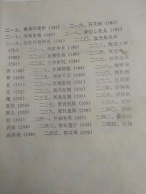 传统美食配方 烹饪学习材料（稀缺版本。老菜谱、内含厨师理论复习答案（红案）、厨师理论复习答案（白案）、菜肴品种（一、二、三级）245种、面点品种（一、二、三级）71种，详见书影）