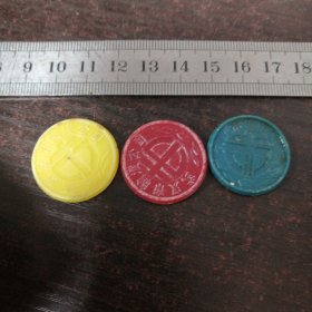 武汉市轮渡公司塑料船票三枚/红黄蓝色