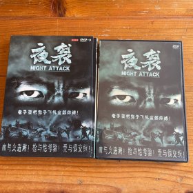 夜袭 盒装DVD，dvd多拍合并邮费