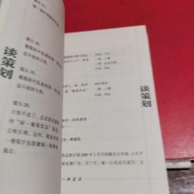 叶茂中谈策划