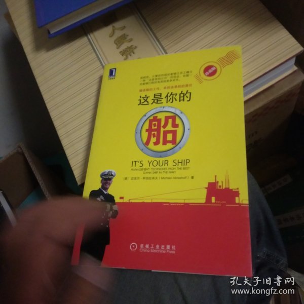 这是你的船