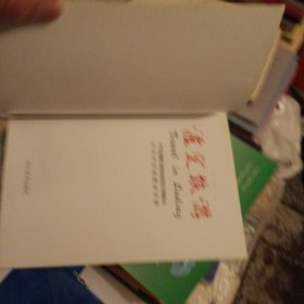 泸定旅游