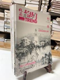 收藏趨勢(shì)2001年1、2、4、5、7、8、9、10、11、12期 共十冊(cè)