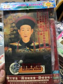 百家讲坛1 DVD