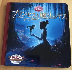 日语原版儿童迪士尼绘本《公主和魔法的吻》