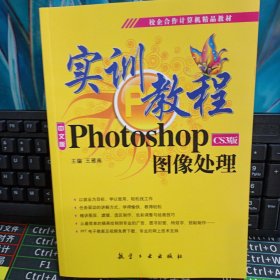 Photoshop cs3版 图像处理