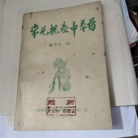常见抗癌中草药