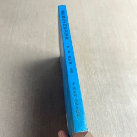 灌区量水实用技术指南