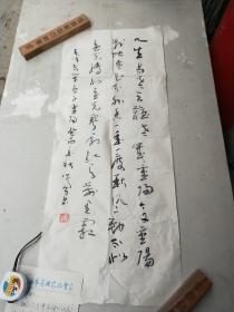 四川著名书法家、绵阳市书协副主席岑勇书法(附信札)