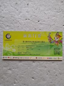 第七届全国话剧优秀剧目展演《大哥》演出门票