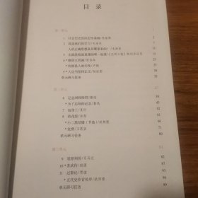 普通高中教科书 语文 选择性必修教材 中册