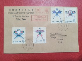 新中国邮票，T50，风筝，航空首日封，实寄封。公函封，寄日本。