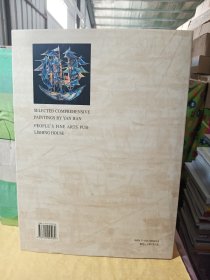 彦涵画集