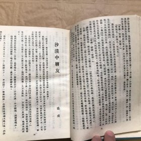 水星（精装全一册 影印民国期刊）