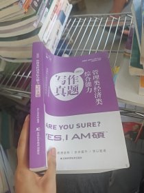 2025管理类经济类综合能力写作真题
