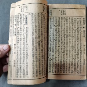 民国元年基督教资料 1912 漢口聖經會發行 漢鎭英漢書館銅板印 使徒行傅 官話畧解 28章 80页 一册（品弱，末缺一页）