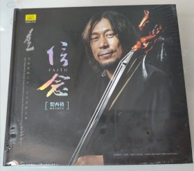 CD《信念》著名马头琴演奏家 贺西格原创音乐专辑 蒙古音乐 马头琴 （全新未拆封）
