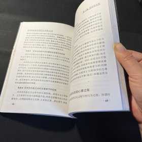 男性性机能全面提升(训练)计划