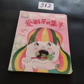 铃木绘本第5辑 3—6岁儿童好习惯养成系列--一个人睡我不怕3本合售