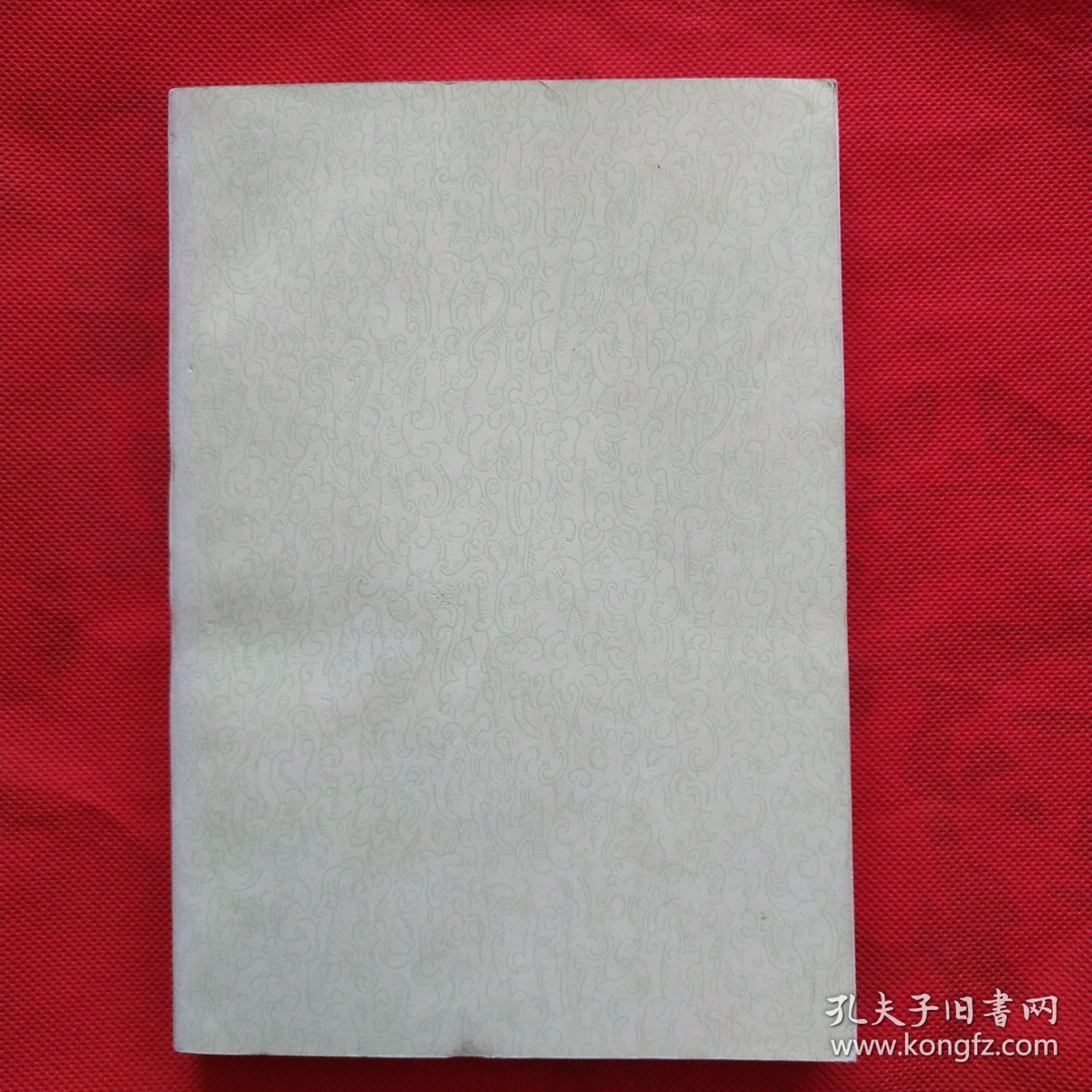 宋史 38（三十八）传