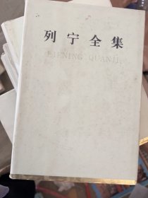 列宁全集.6