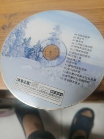 青春之歌 光盘歌曲15首