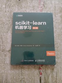 scikit-learn机器学习第2版（全新未拆封）