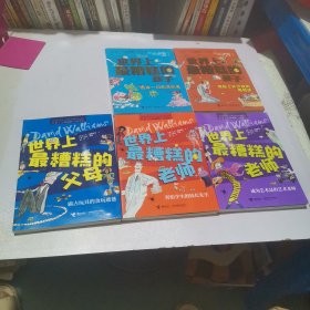 大卫•少年幽默小说系列：五册合集