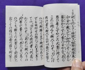 日文原版   【巾箱本】 觀世流 谣曲 ：  鉢本  。  昭和四十一年（1966年）七月印刷發行。