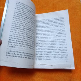 生命的咒语(中国当代情爱伦理争鸣作品书系)