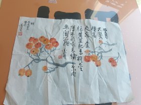 黄逸宾国画小幅。有上款，有很多折痕，介意者勿拍。真迹。黄逸宾，1938年入延安抗日军政大学学习。原浙江画院荣誉顾问、原浙江省山水画研究会顾问,原中国黄宾虹研究会顾问。来源地:北京