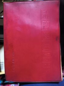 “赤脚医生”手册
