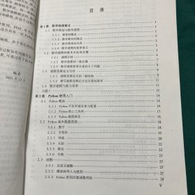 Python数学建模算法与应用