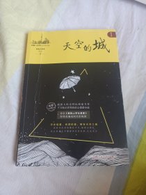 天空的城（原名：我的26岁女房客）