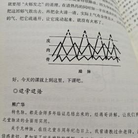 任玉堂脉学传心录