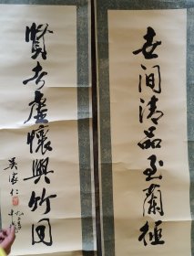 吴家仁 书法 220