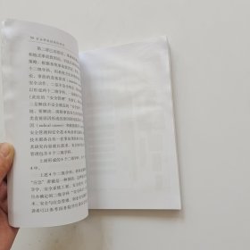 安全学科结构的研究【书里面有水印】
