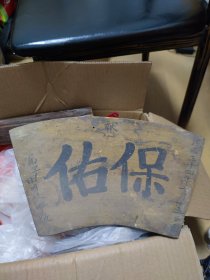 老木料，空间文房陈列。