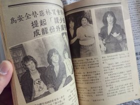 明星周刊香港电影电视写真.邵氏影星李影封面陈百强图文报道电影顶爷王冠雄柯俊雄李修贤陈鸿烈谷峰郑则仕张天爱洪金宝成龙杨盼盼白彪谢贤林子祥林凤娇王钏如郑裕玲罗文陈丽斯郑少秋林青霞许冠杰丁佩1981.