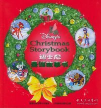 迪士尼圣诞故事书