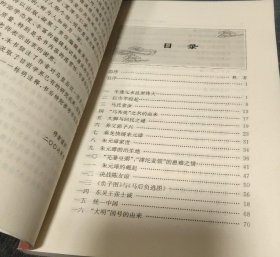 大明贤后：细说马皇后 图1－7瑕疵