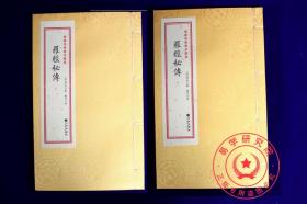 正版 罗经秘传 地理罗盘 罗盘分层论述共三十圈 地理堪舆罗盘 古籍善本 精装版