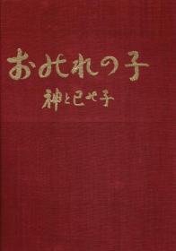 价可议 小松均素描画集 おのれの子 神と己の子小松均素描画集 自己的孩子 神和自己的孩子 sml1