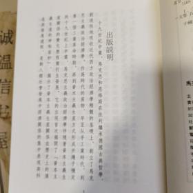 马克思主义政治经济学文献丛刊1【工资劳动与资本等】